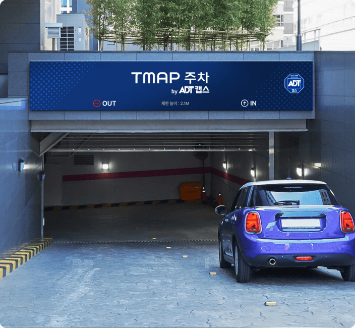 무인주차(TMAP) 이미지