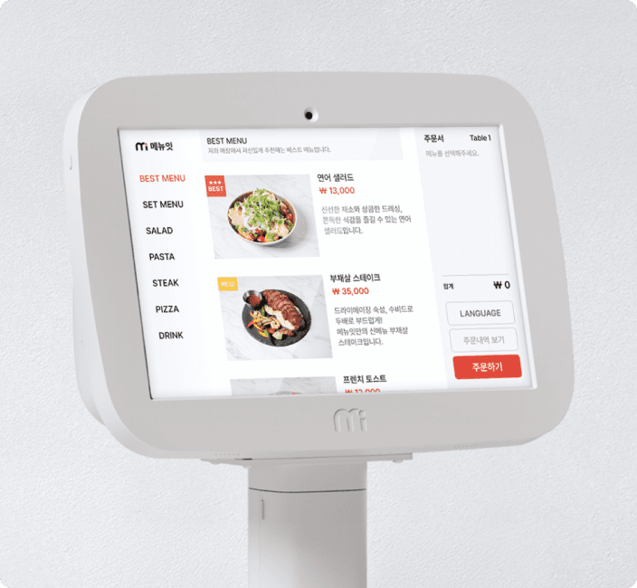 스마트오더 이미지