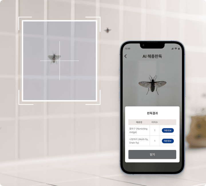 ADT캡스만의 압도적 안전망