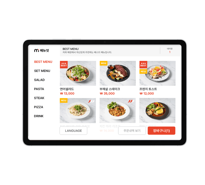 주문부터 관리까지 한번에 해결