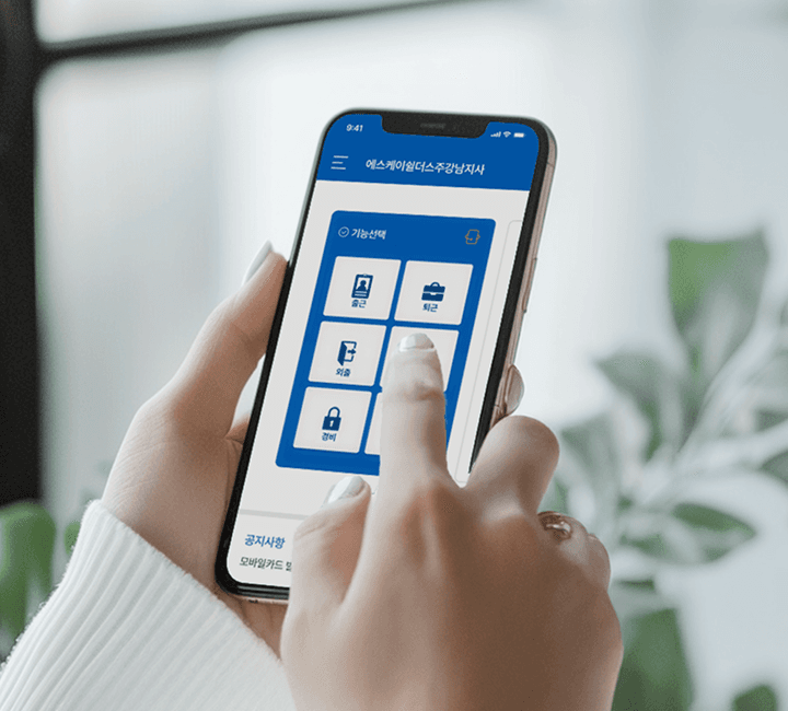 출입 통합 관리 제공
