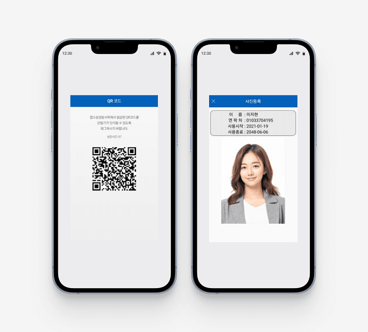 별도 APP 설치가 필요 없는 방문자용 모바일카드