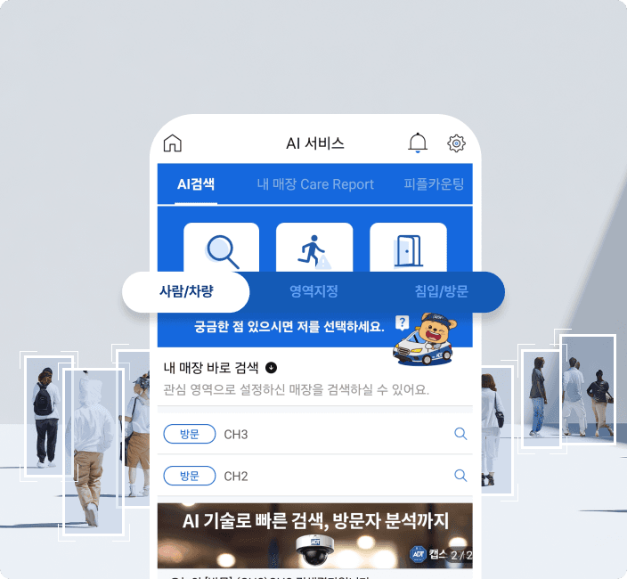 AI 기반 서비스로 빠른 영상 검색