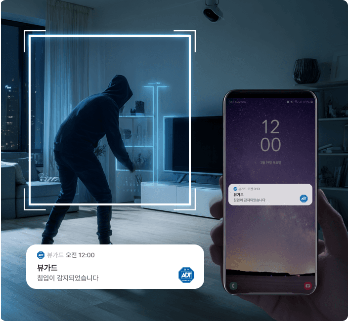실시간 침입 알림 서비스 이미지