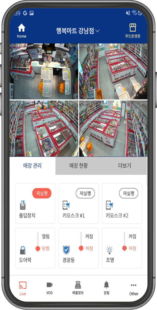 안전 지킴이, 긴급 출동 서비스, AI CCTV, 무인 경비