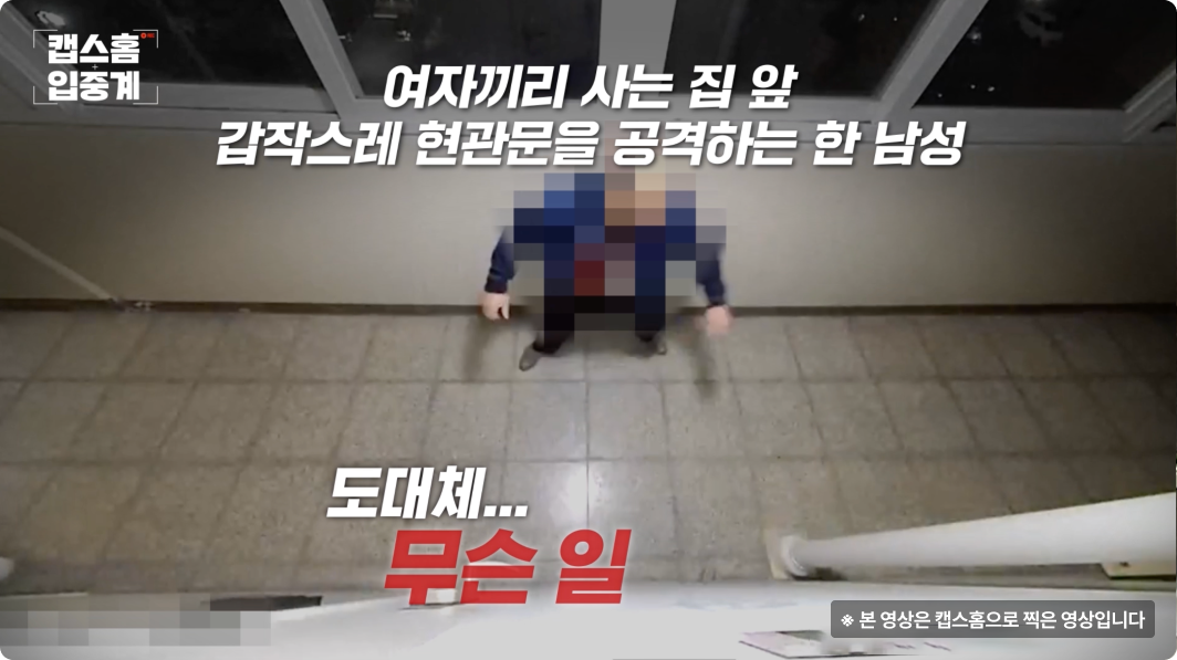 개인정보 노출, 집 앞 택배, 현관 CCTV, 보안 솔루션, 택배 개인정보