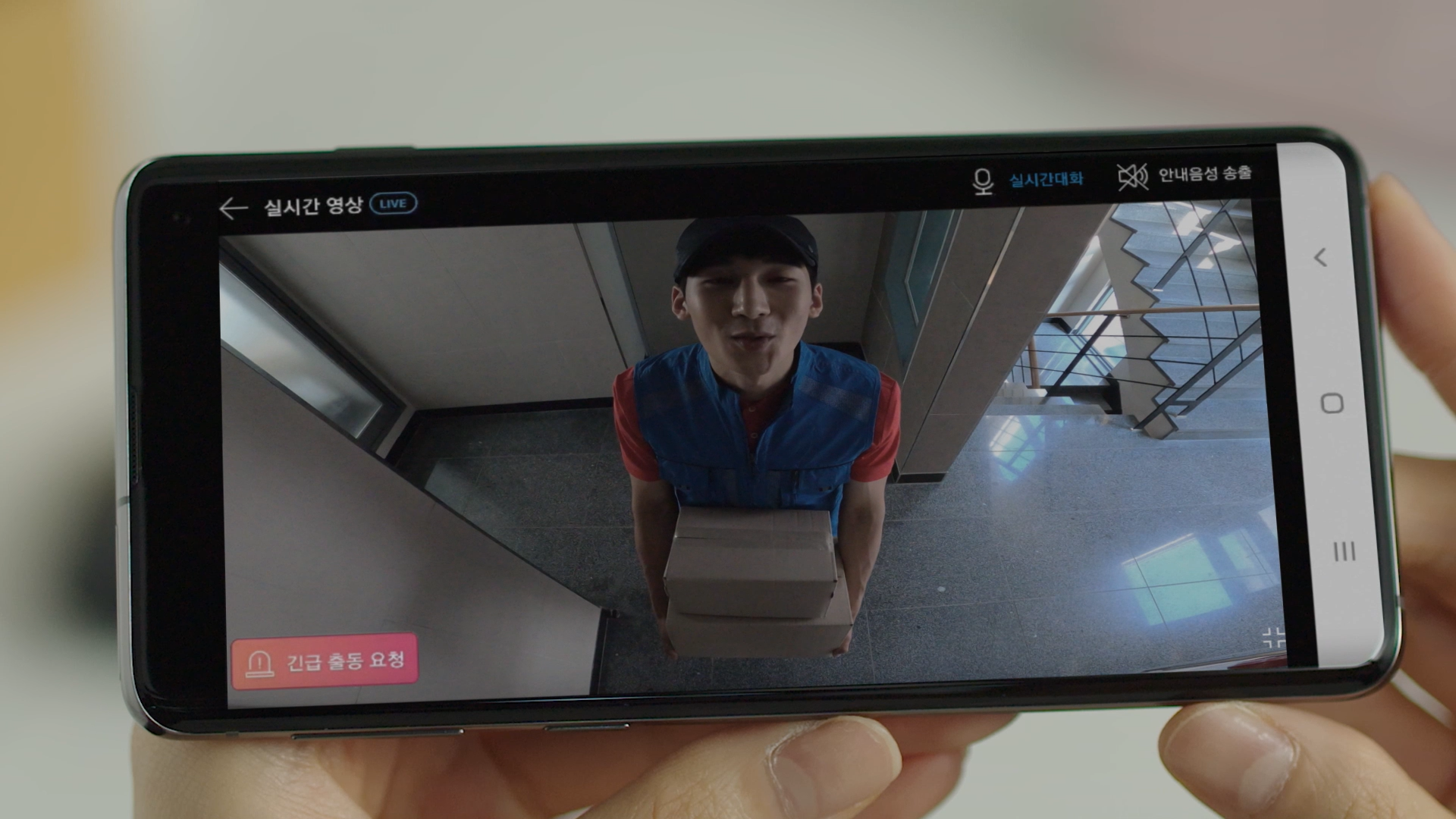 여성 안심 귀갓길, 현관 CCTV, 캡스홈, 긴급출동 서비스, 범죄 예방