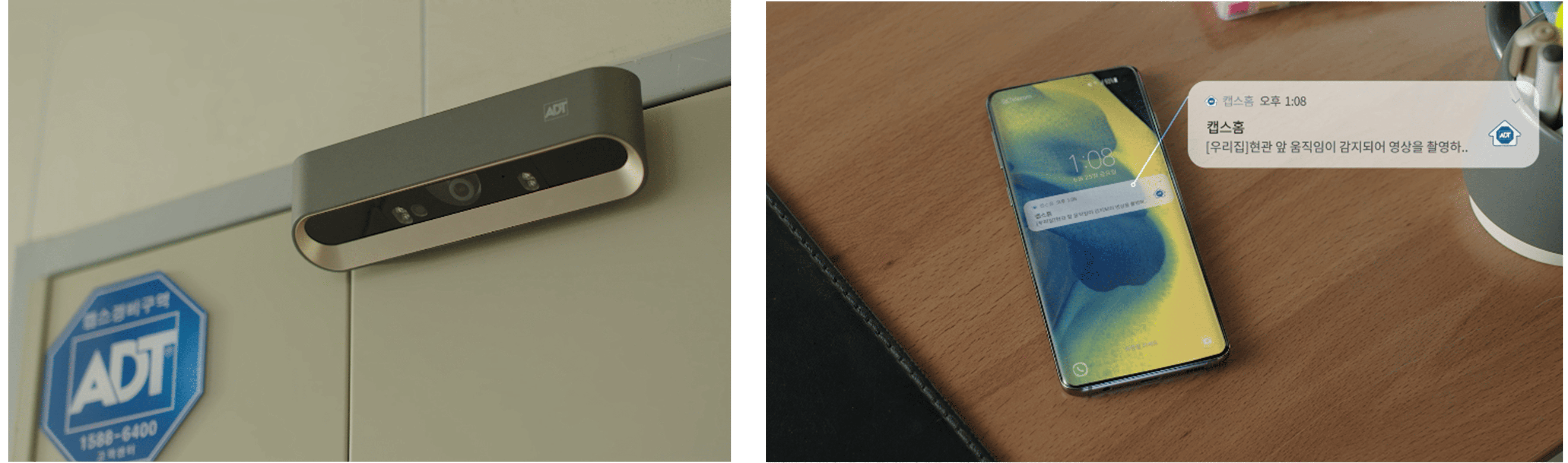 자녀 안심, 맞벌이 부부, 현관 CCTV, CCTV 추천, 캡스홈