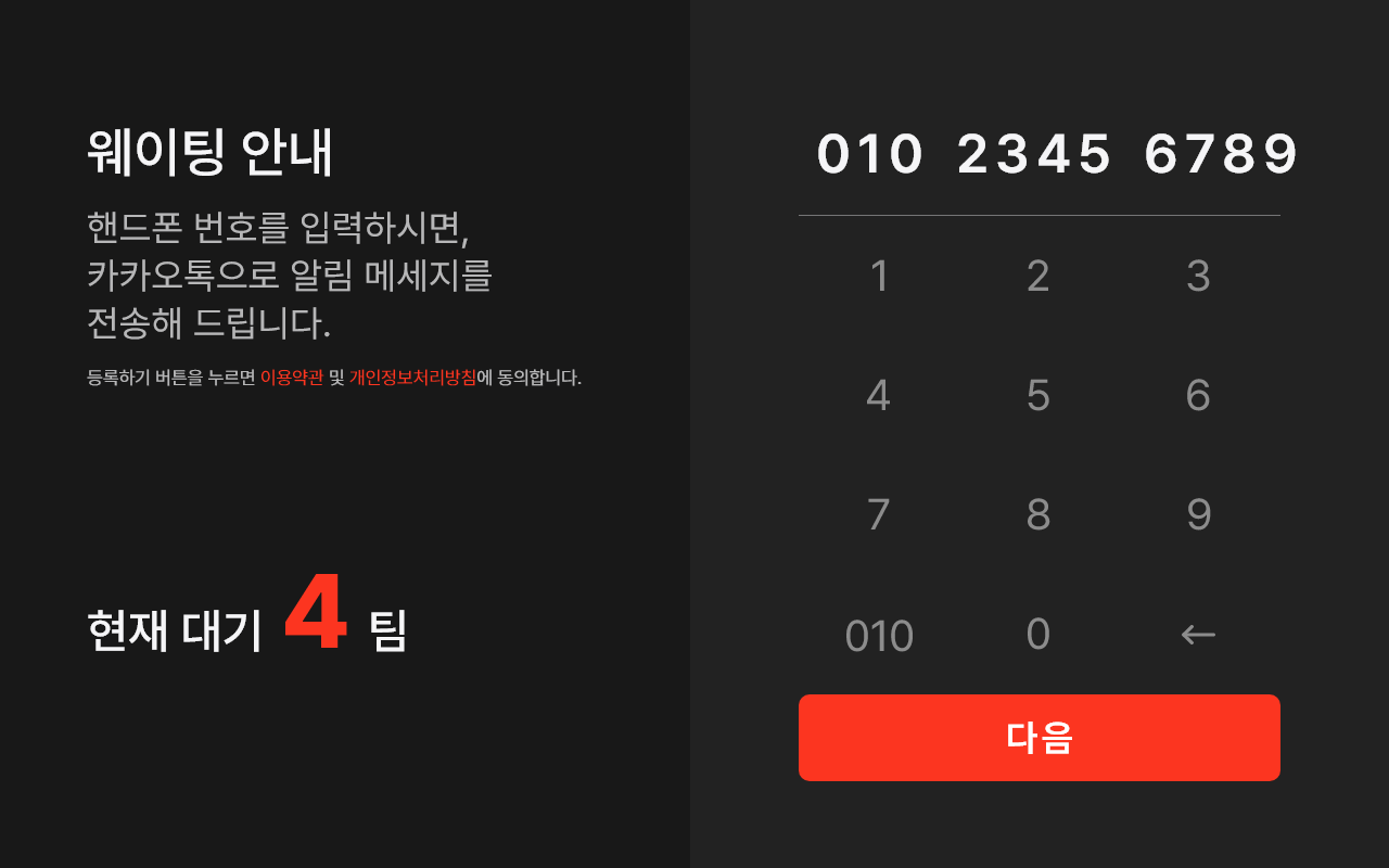 테이블오더, 스마트오더, 고객 만족, 고객 응대, 매장 관리